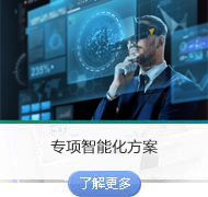 生物實(shí)驗(yàn)室解決方案