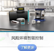 動(dòng)物實(shí)驗(yàn)室解決方案